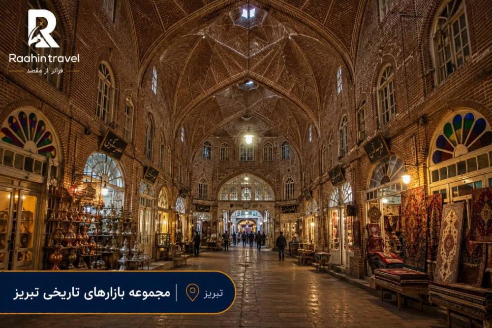 بازار تاریخی تبریز